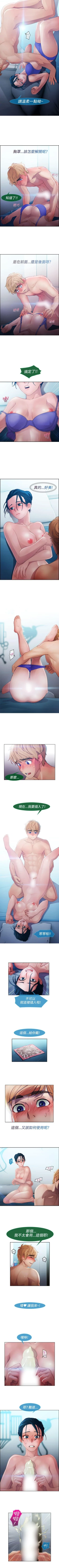 Page 159 of 淑女花苑 1-80