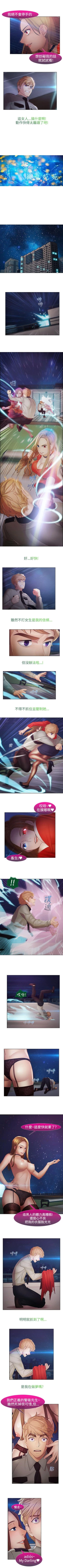 Page 190 of 淑女花苑 1-80