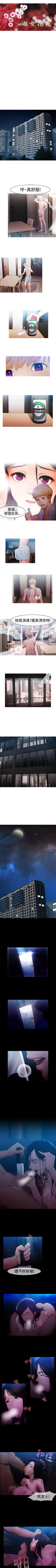 Page 200 of 淑女花苑 1-80