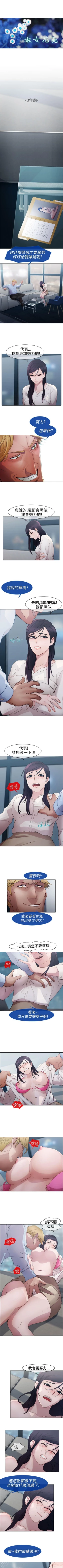 Page 209 of 淑女花苑 1-80