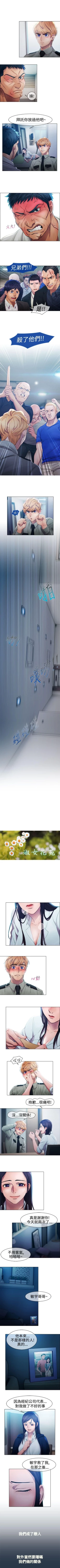 Page 21 of 淑女花苑 1-80