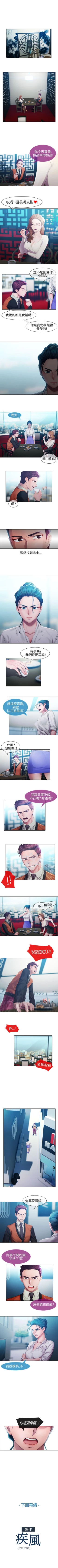 Page 231 of 淑女花苑 1-80