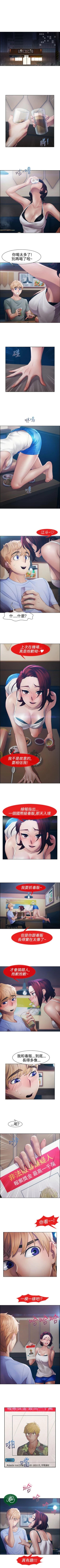 Page 256 of 淑女花苑 1-80