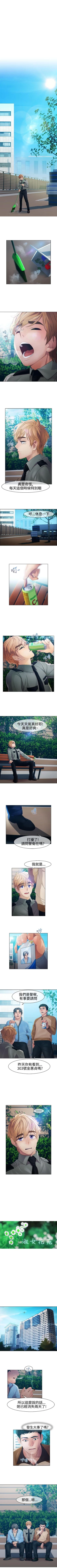 Page 270 of 淑女花苑 1-80