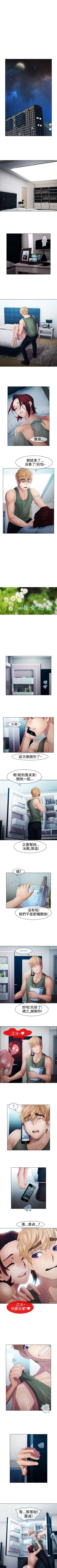 Page 279 of 淑女花苑 1-80