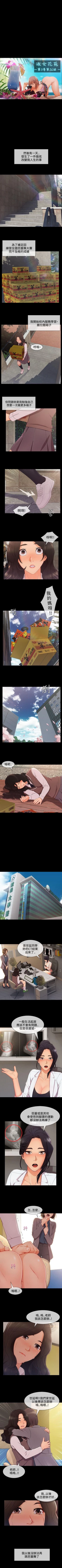 Page 309 of 淑女花苑 1-80