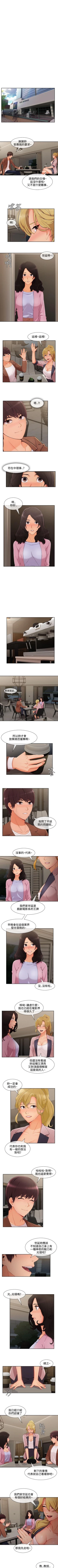 Page 328 of 淑女花苑 1-80