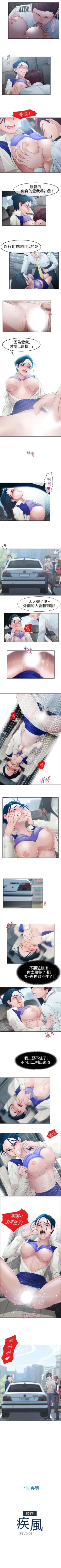 Page 34 of 淑女花苑 1-80