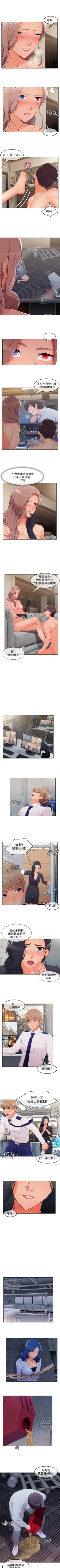 Page 359 of 淑女花苑 1-80