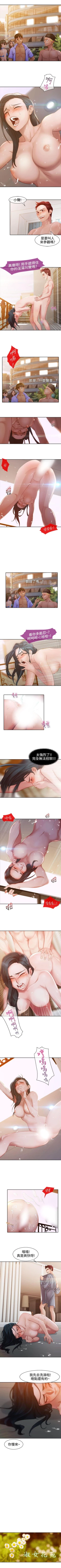 Page 36 of 淑女花苑 1-80