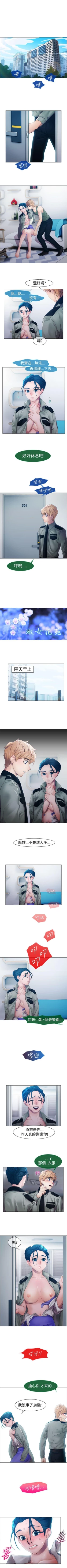 Page 43 of 淑女花苑 1-80