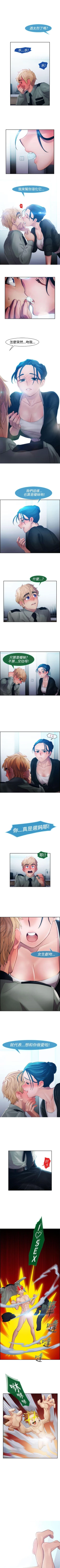 Page 49 of 淑女花苑 1-80