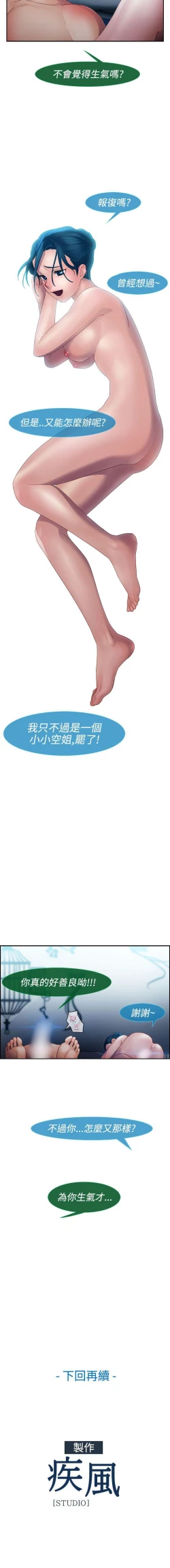 Page 52 of 淑女花苑 1-80