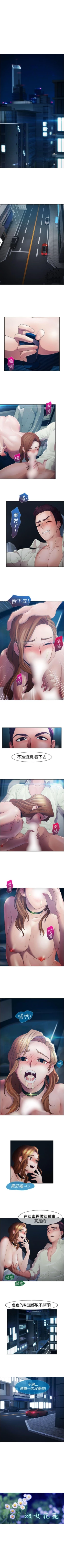 Page 53 of 淑女花苑 1-80