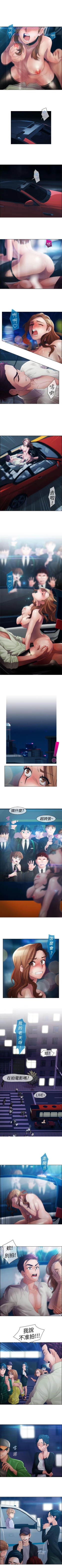 Page 56 of 淑女花苑 1-80