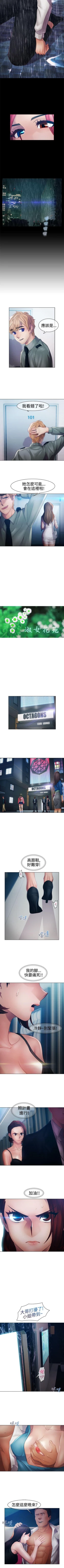 Page 71 of 淑女花苑 1-80