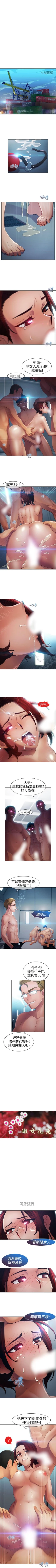 Page 80 of 淑女花苑 1-80