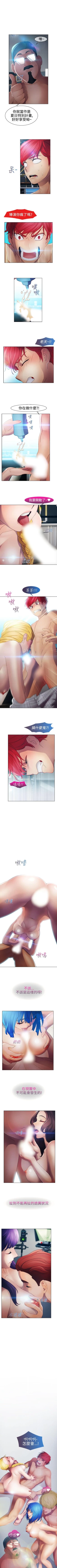 Page 93 of 淑女花苑 1-80