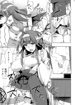 Page 16 of Kongou Rhapsody.