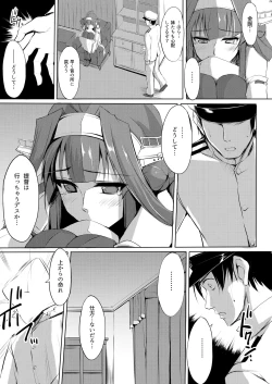 Page 4 of Kongou Rhapsody.