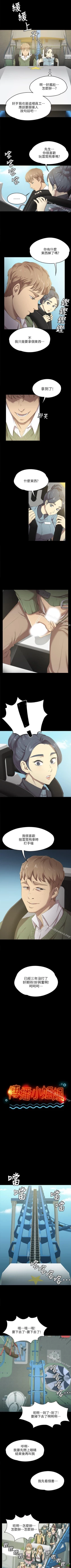 Page 10 of KTV情人 1-102