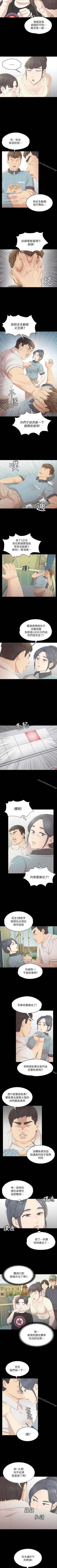 Page 137 of KTV情人 1-102