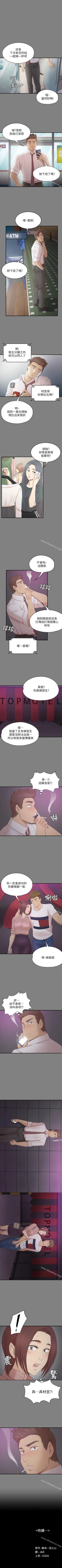 Page 146 of KTV情人 1-102