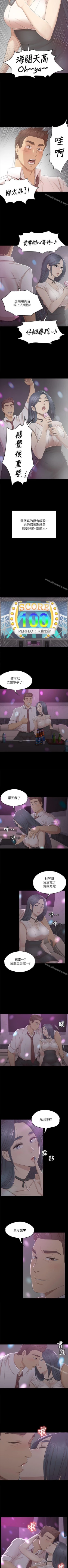 Page 155 of KTV情人 1-102