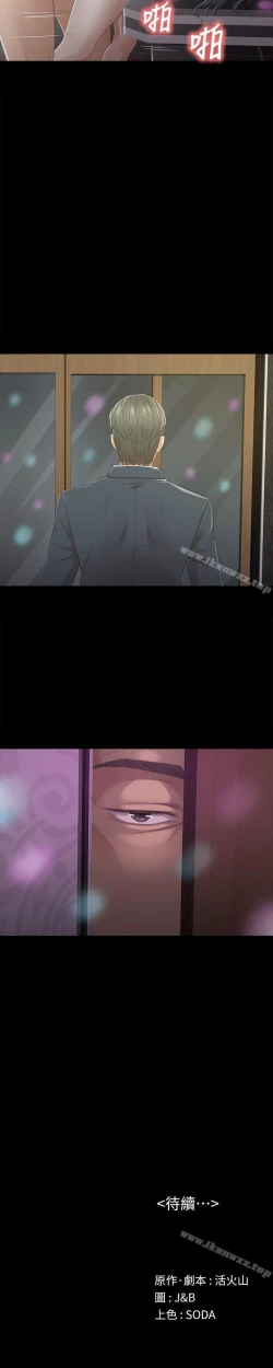 Page 158 of KTV情人 1-102