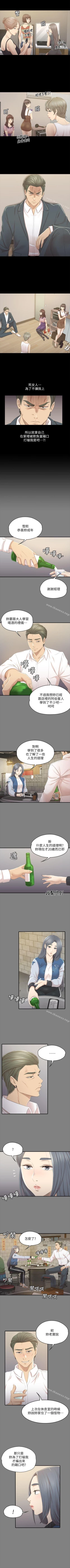 Page 163 of KTV情人 1-102