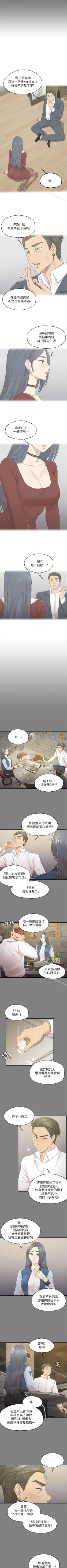 Page 164 of KTV情人 1-102