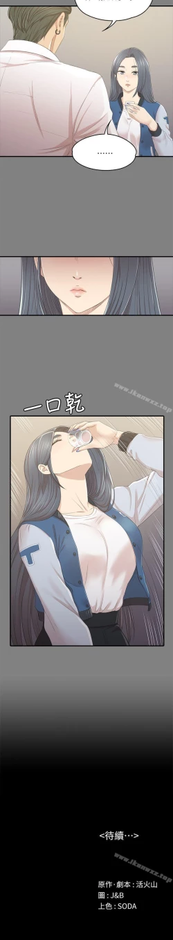 Page 165 of KTV情人 1-102