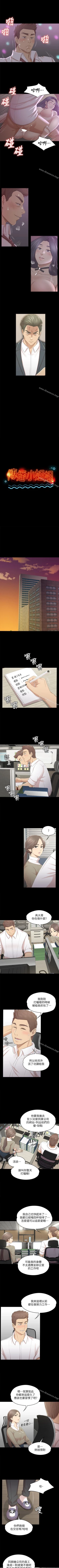 Page 172 of KTV情人 1-102