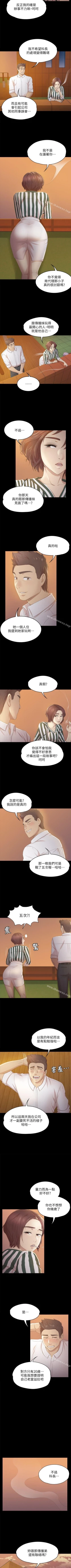 Page 176 of KTV情人 1-102