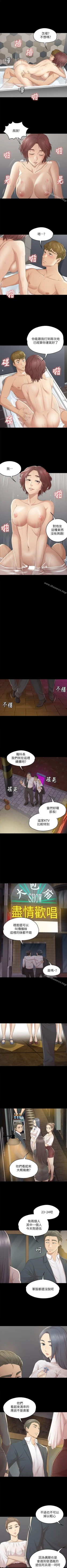 Page 181 of KTV情人 1-102