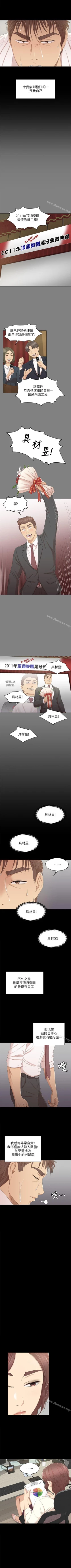 Page 199 of KTV情人 1-102