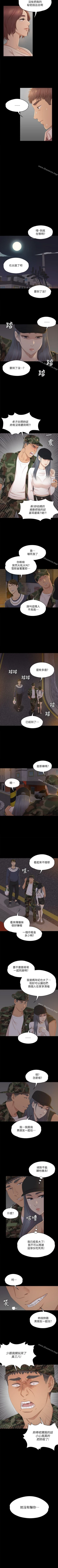 Page 202 of KTV情人 1-102