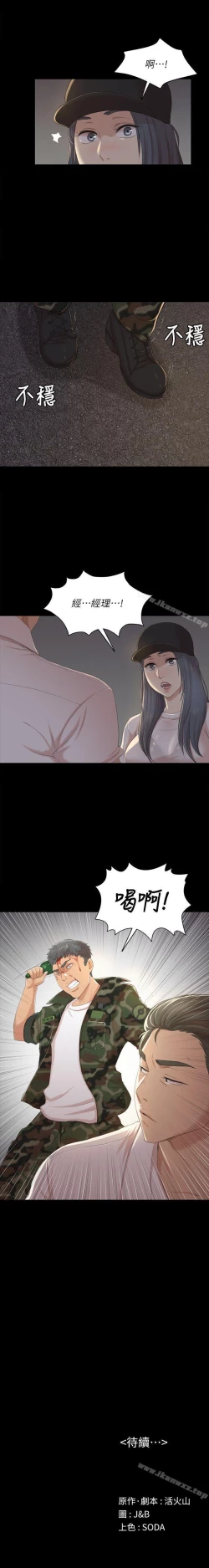 Page 210 of KTV情人 1-102