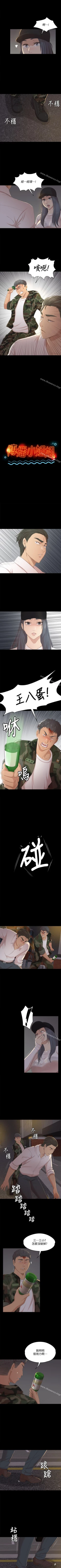 Page 211 of KTV情人 1-102