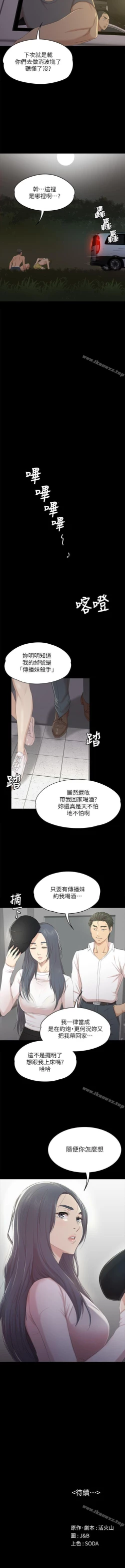 Page 216 of KTV情人 1-102