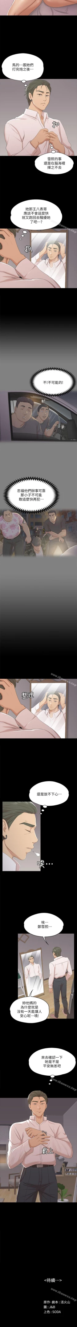 Page 235 of KTV情人 1-102