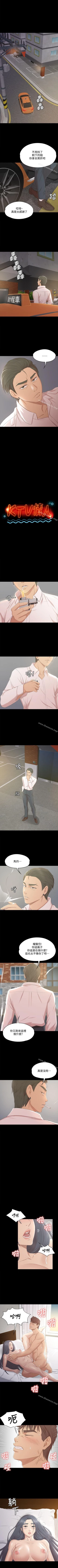 Page 242 of KTV情人 1-102