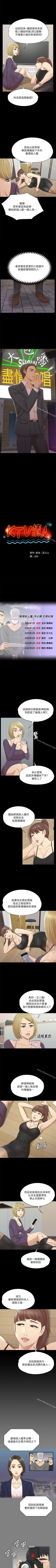 Page 286 of KTV情人 1-102