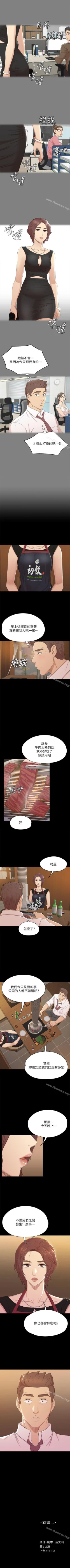 Page 290 of KTV情人 1-102