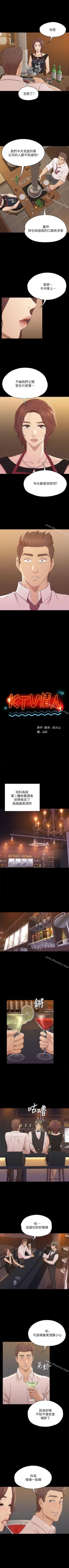 Page 291 of KTV情人 1-102