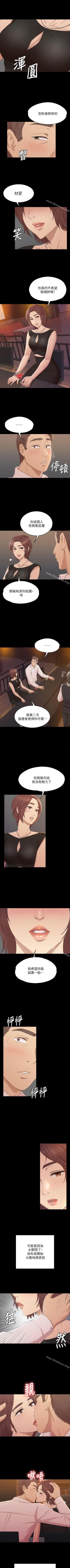 Page 292 of KTV情人 1-102