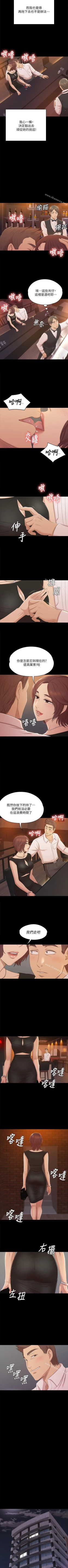 Page 293 of KTV情人 1-102