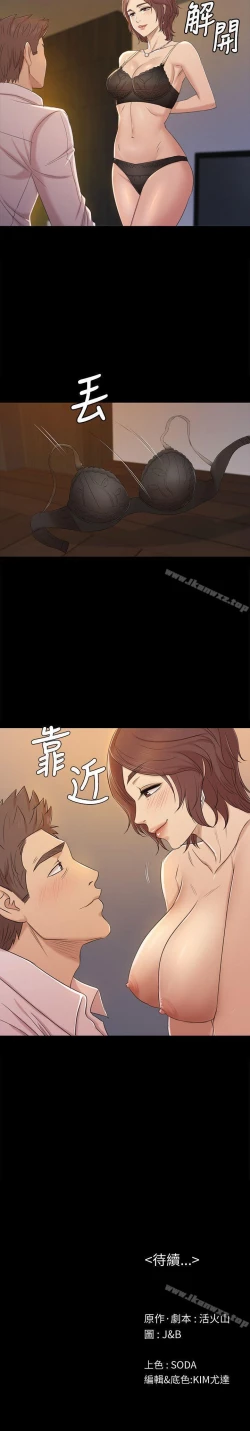 Page 296 of KTV情人 1-102