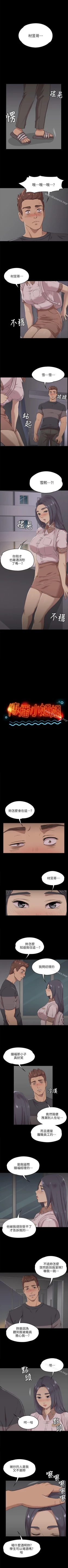 Page 30 of KTV情人 1-102