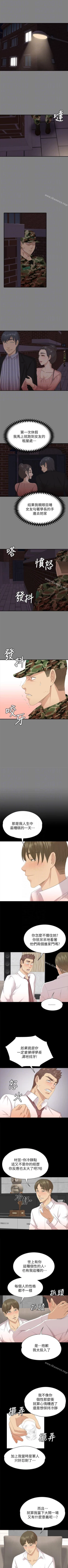 Page 347 of KTV情人 1-102